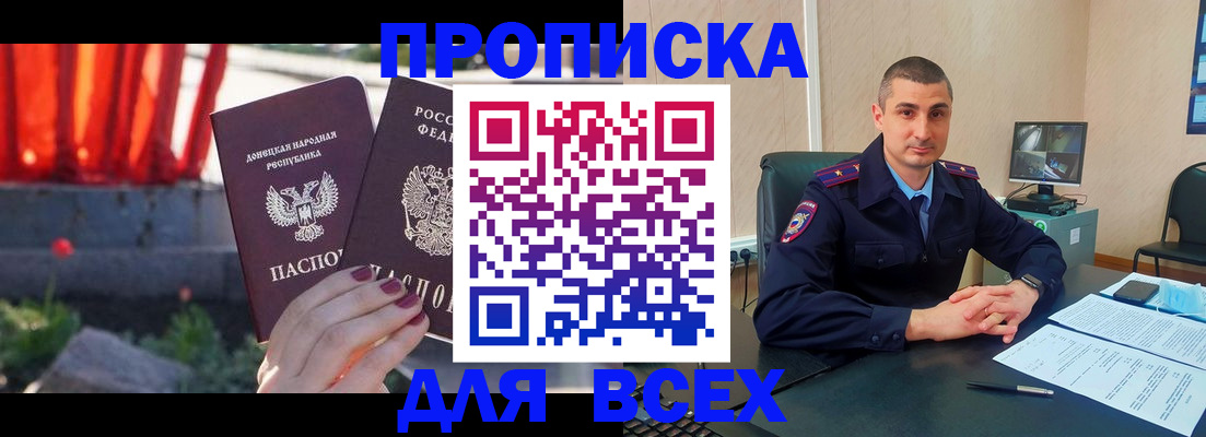 регистрация в Бийске